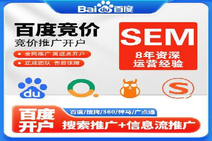 SEM托管服务案例：实现精准营销与客户转化